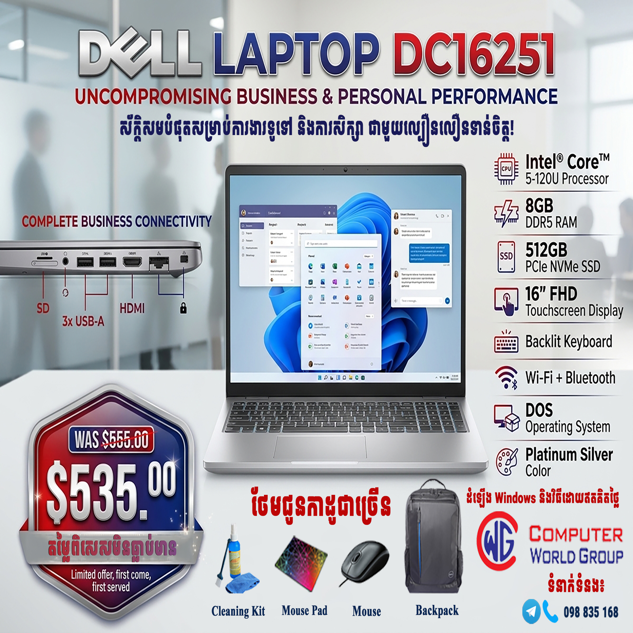 Dell Laptop DC16251 / Core 5-120U / 8GB DDR5 / 512GB SSD / 16" FHD Touch / Backlit / DOS / Platinum Silver